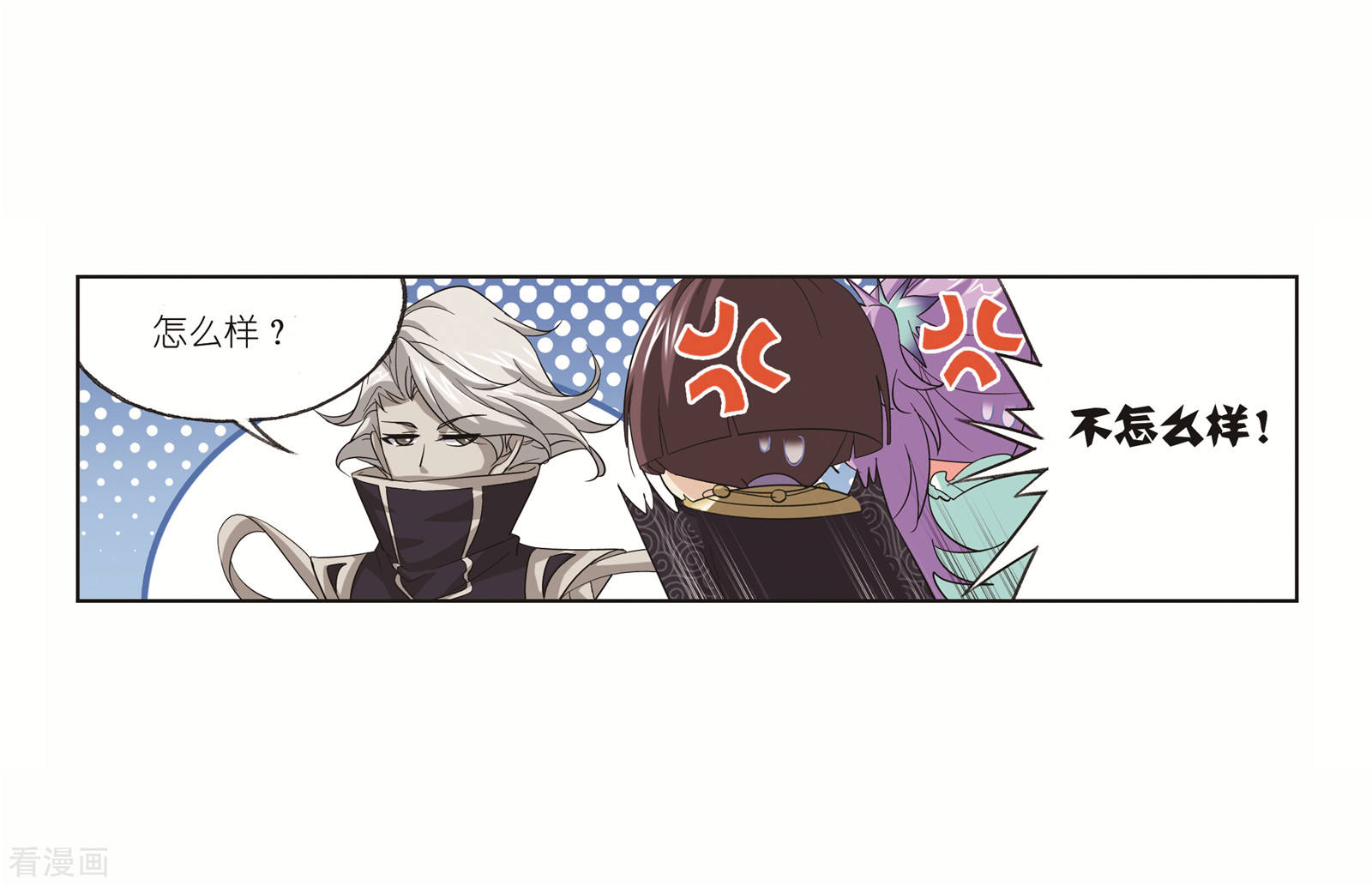 斗罗大陆漫画,番外 穆先生教你去航海1图