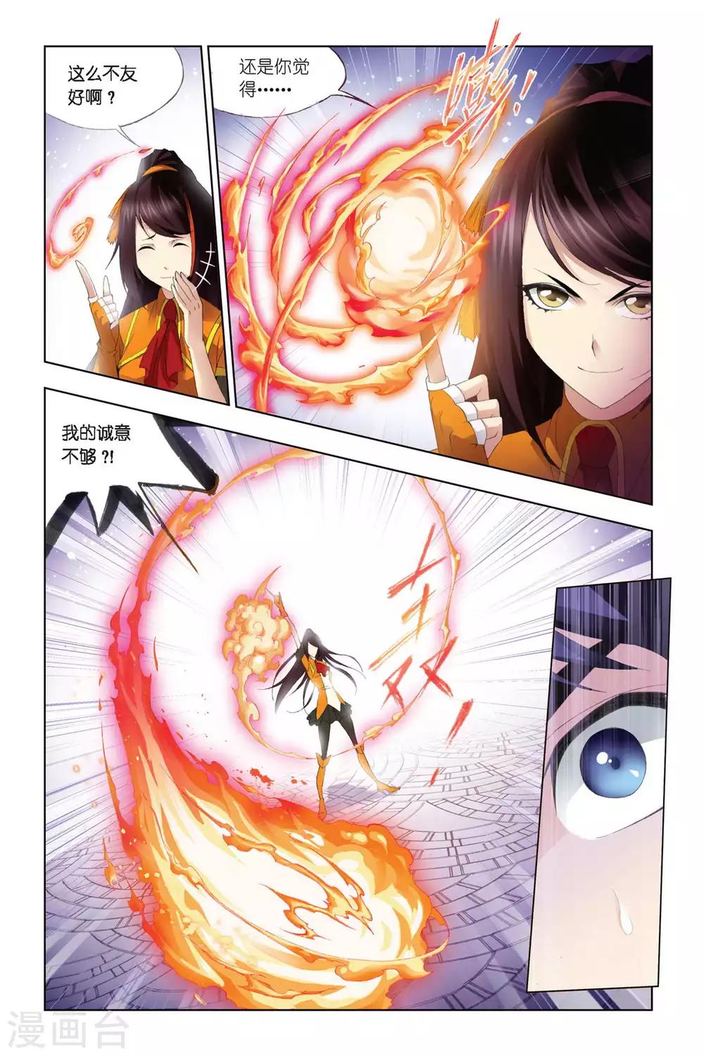 斗罗大陆漫画,第280话 幻境(上)1图
