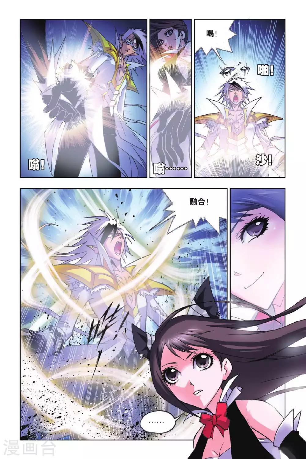 斗罗大陆漫画,第161话 幽冥白虎(中)1图