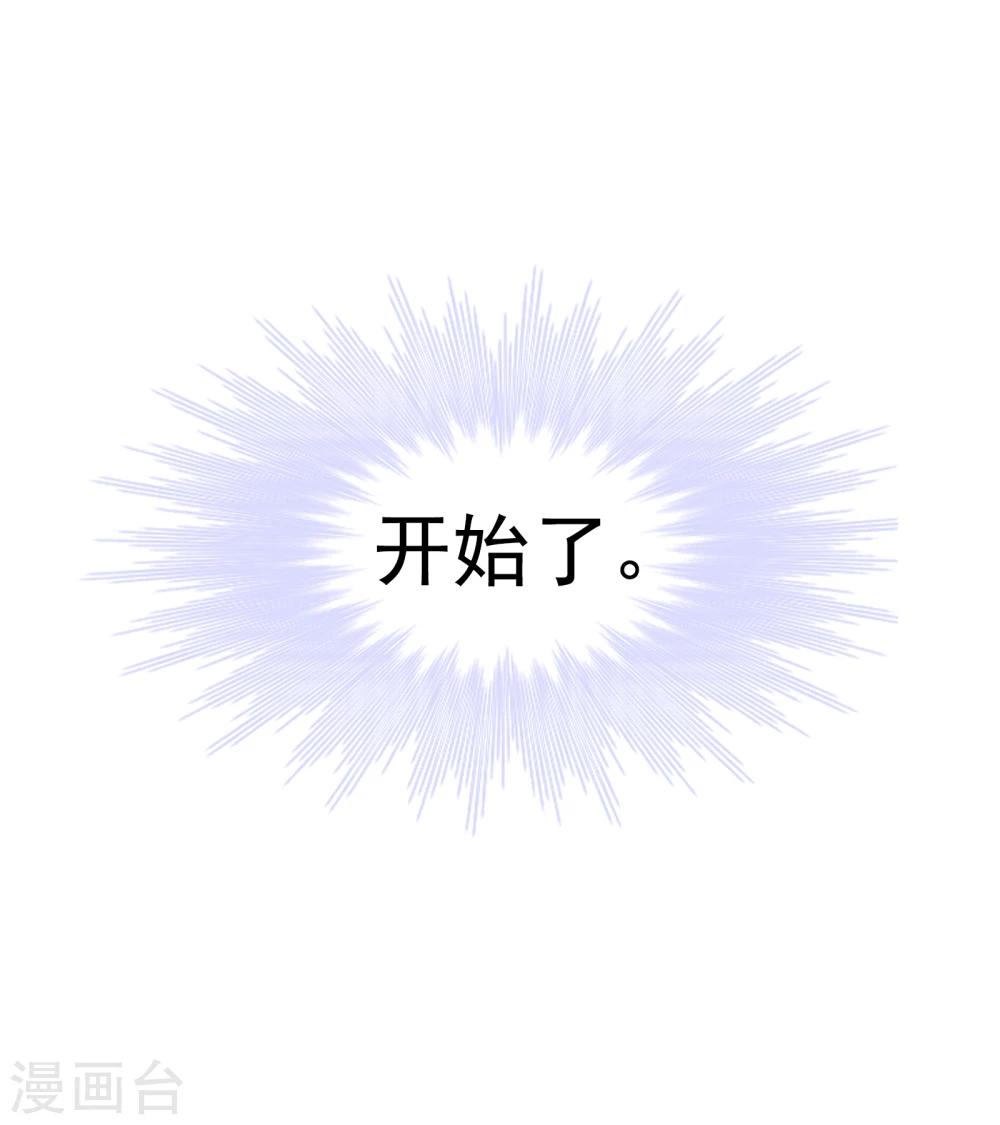 斗罗大陆漫画,第638话 绝世魂环21图