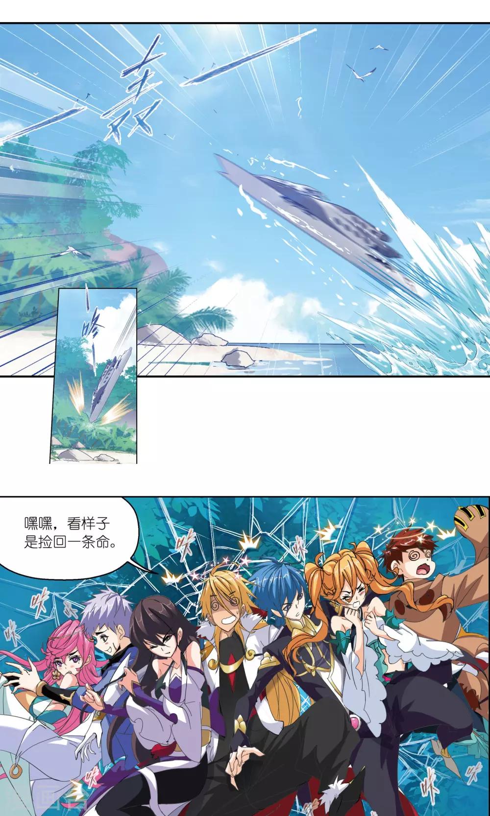 斗罗大陆漫画,第615话 海神九考11图