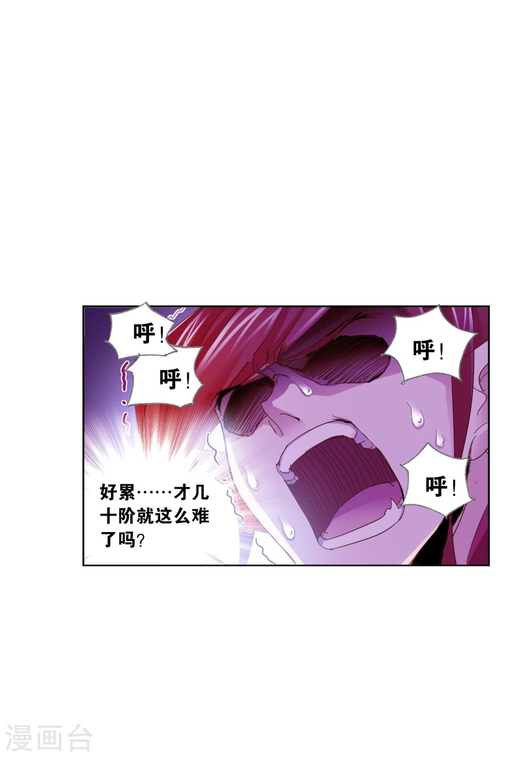 斗罗大陆漫画,第630话 尝试向上22图
