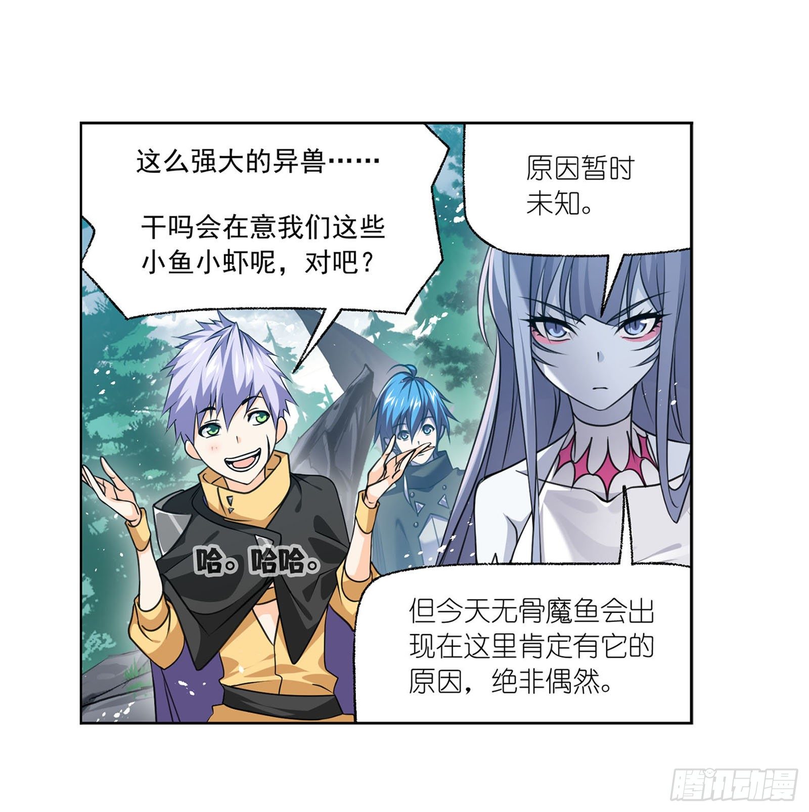 斗罗大陆漫画,第309话 超级强者（2）2图