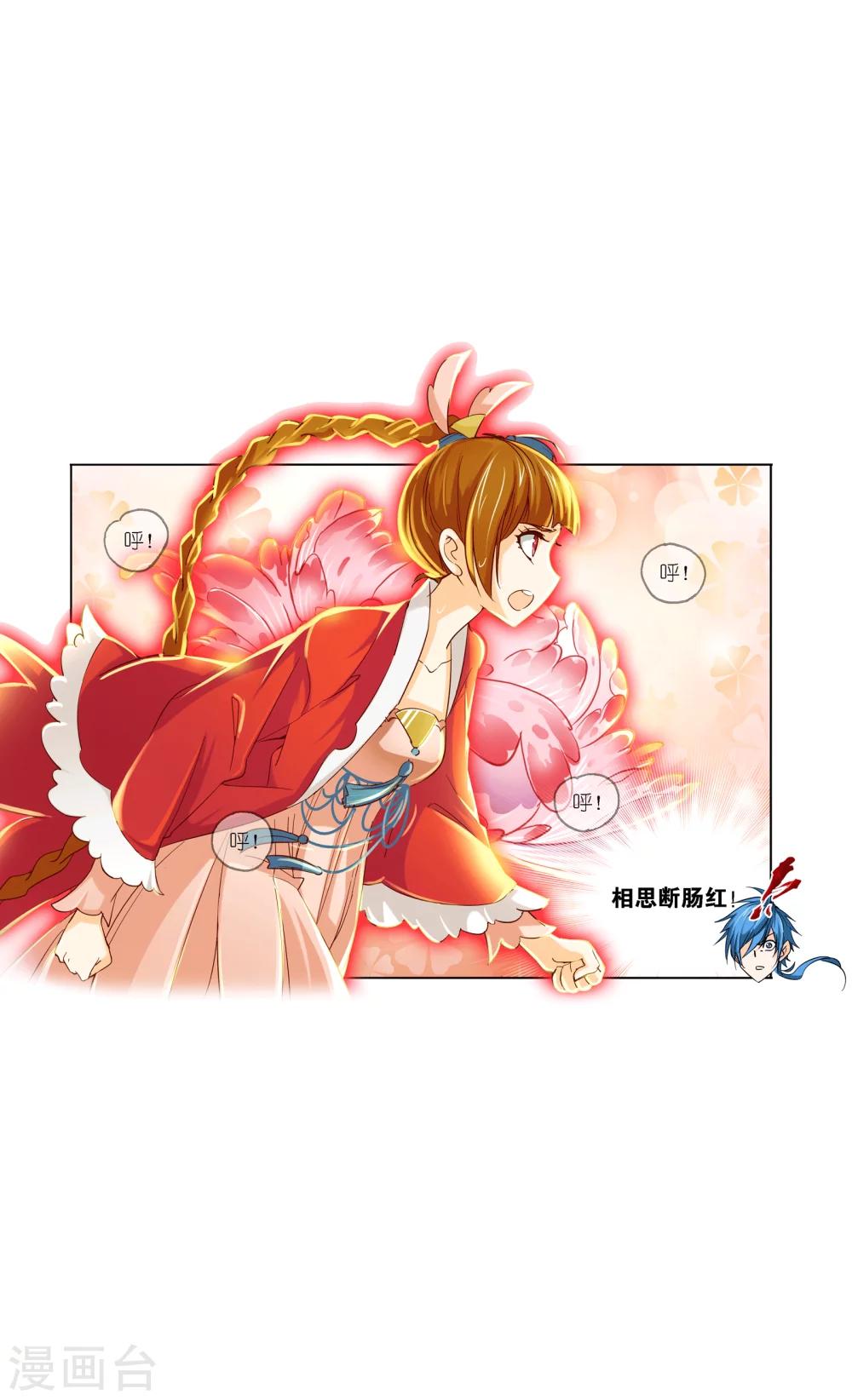 斗罗大陆漫画,第631话 拟态修炼12图