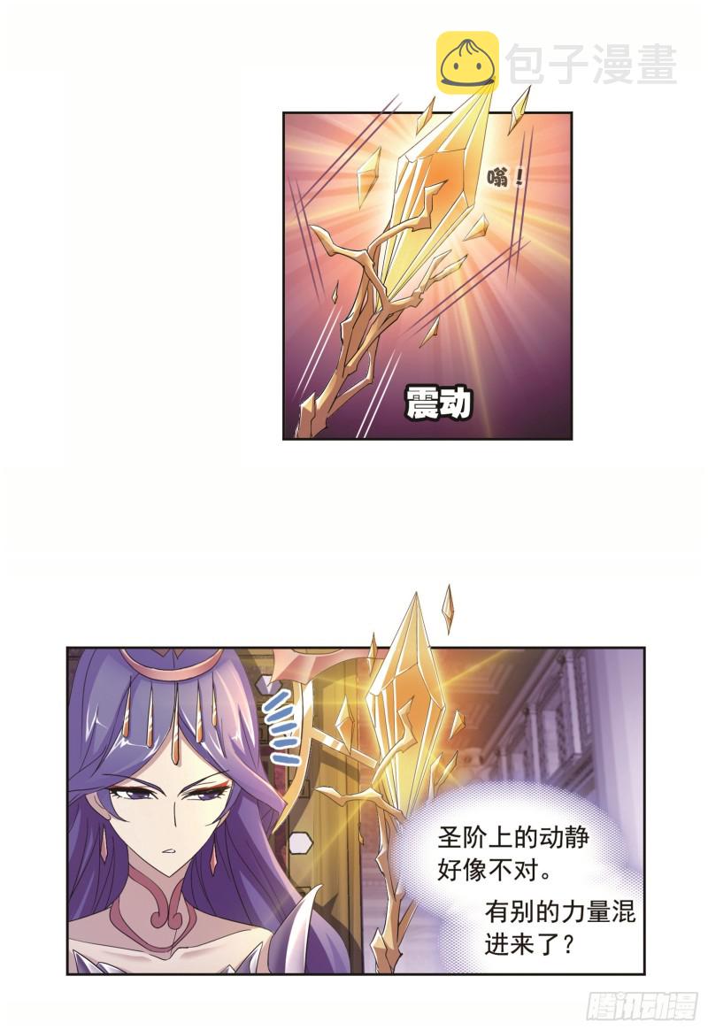 斗罗大陆漫画,第250话 圣王的考验（1）1图