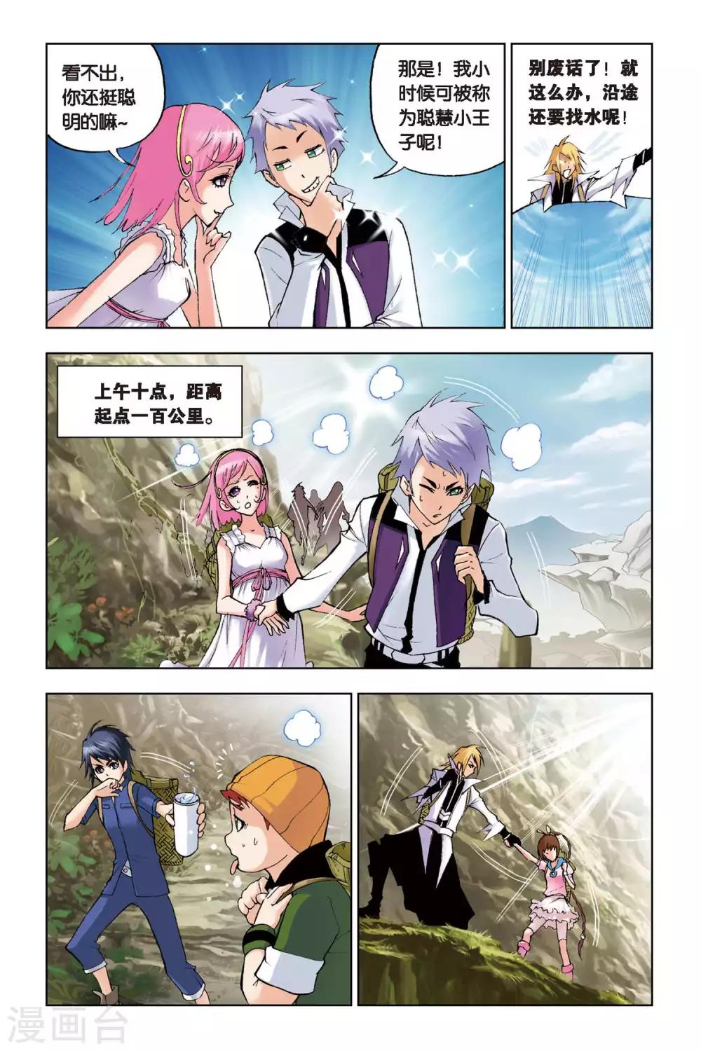 斗罗大陆漫画,第116话 魔鬼道(中)2图