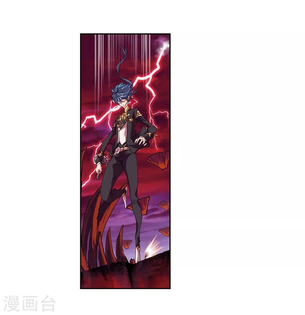 斗罗大陆漫画,第670话 九节鱼龙兽22图
