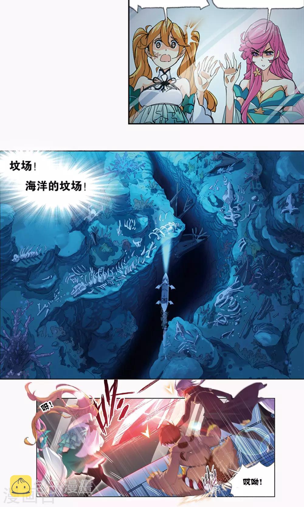 斗罗大陆漫画,第615话 海神九考12图