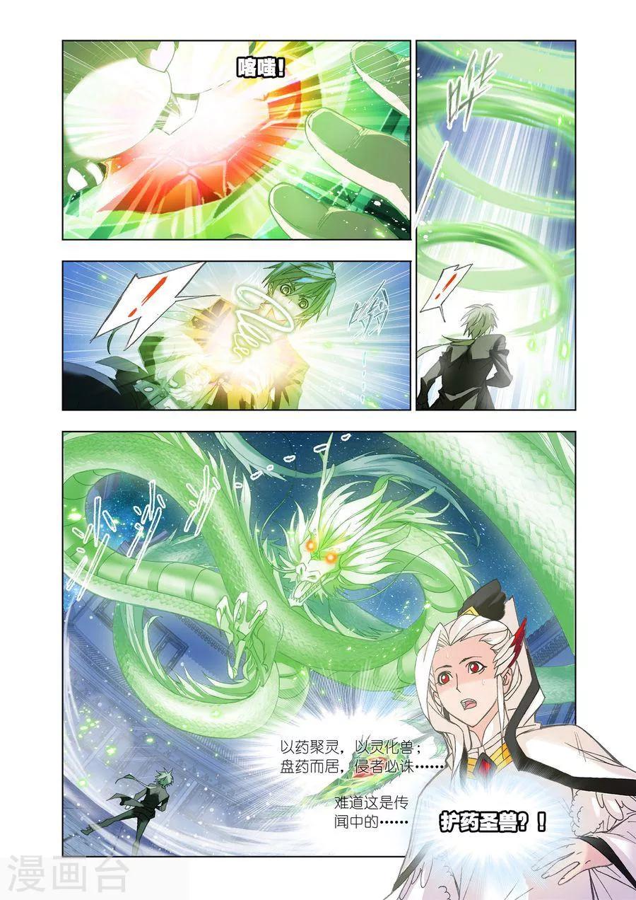 斗罗大陆漫画,第473话 小舞复活1/2(中)2图