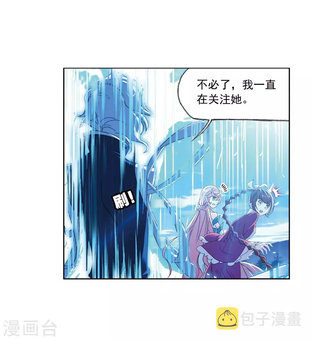 斗罗大陆漫画,第655话 命运12图