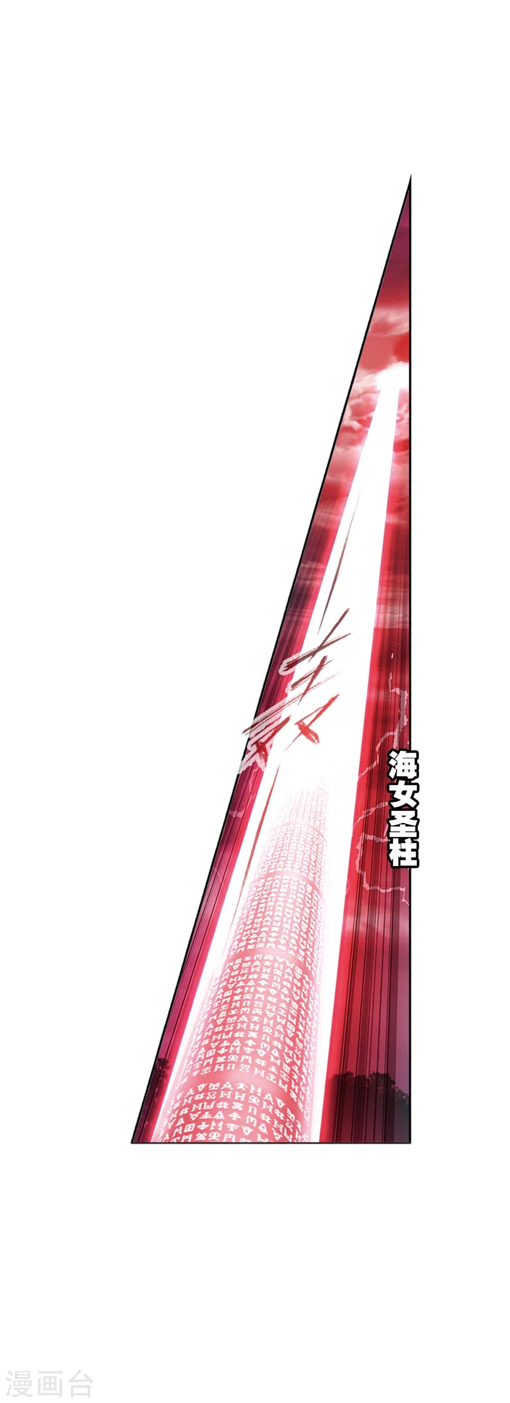 斗罗大陆漫画,第622话 海神之光22图