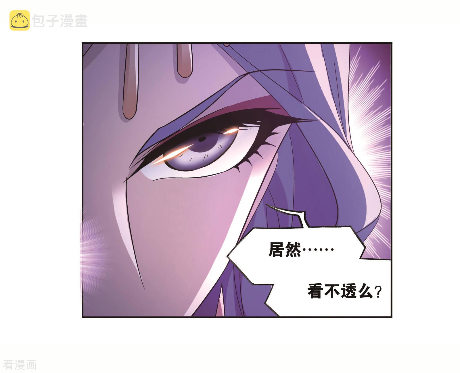 斗罗大陆漫画,番外 穆先生教你去航海2图
