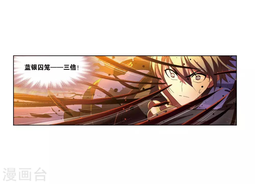 斗罗大陆漫画,第674话 仙草毒物21图