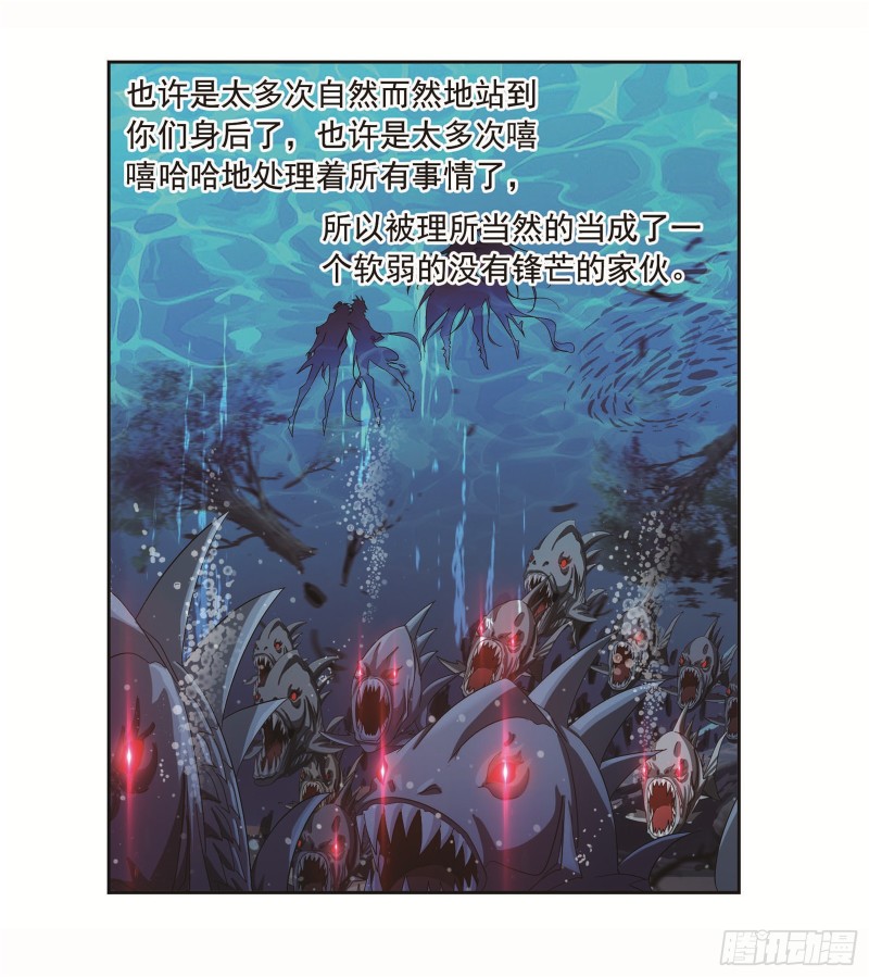 斗罗大陆漫画,第254话 奥斯卡的锋芒（1）2图