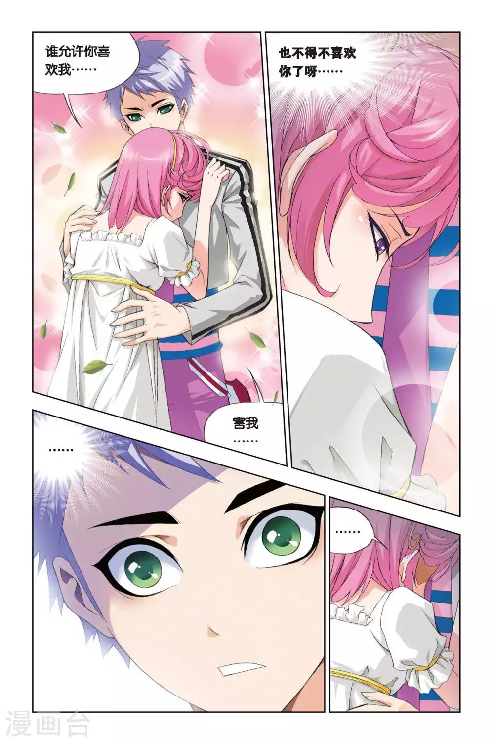 斗罗大陆漫画,第228话 答案(下)1图