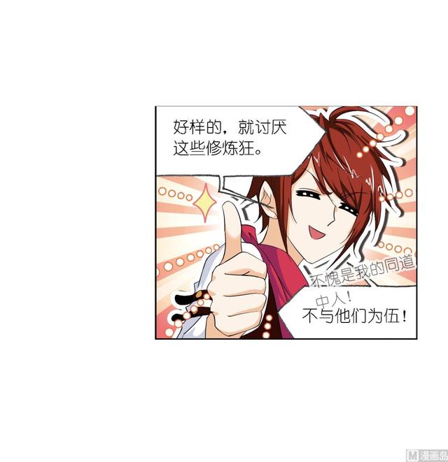 斗罗大陆漫画,第237话 十万年考验（1）1图
