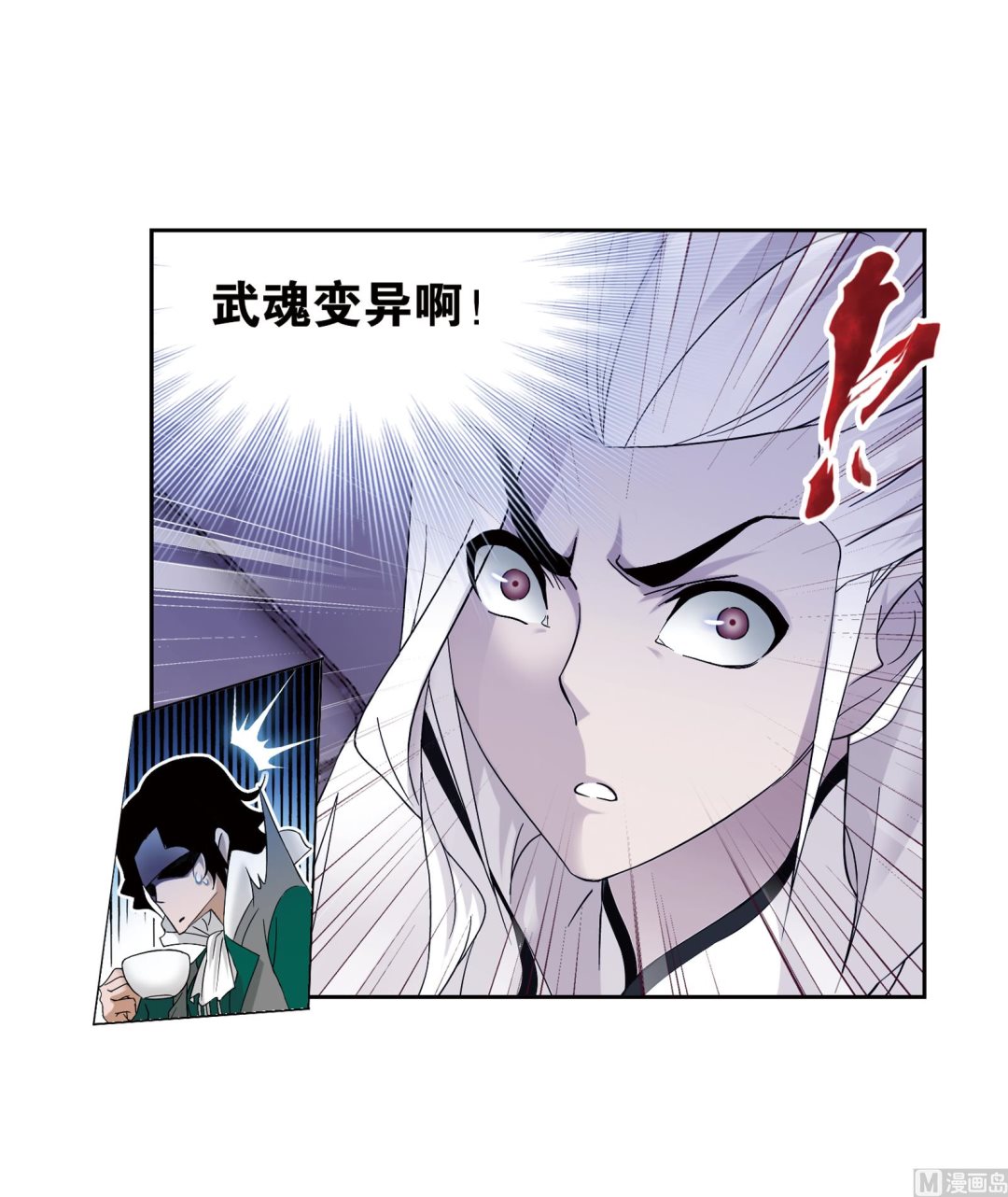 斗罗大陆漫画,第231话 命运（2）1图