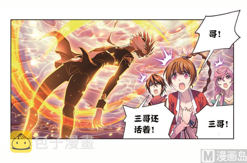 斗罗大陆漫画,第244话 化环与纳环（2）2图