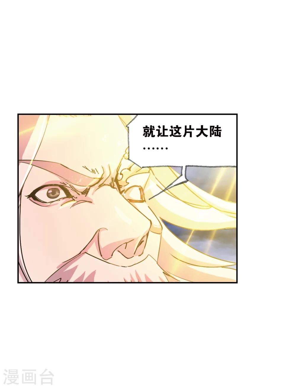 斗罗大陆漫画,第625话 红级一考12图