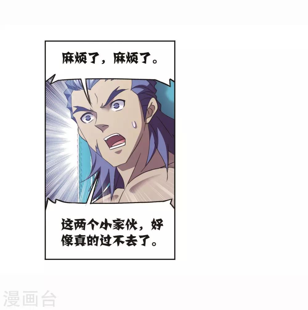 斗罗大陆漫画,第709话 艰难的决定12图