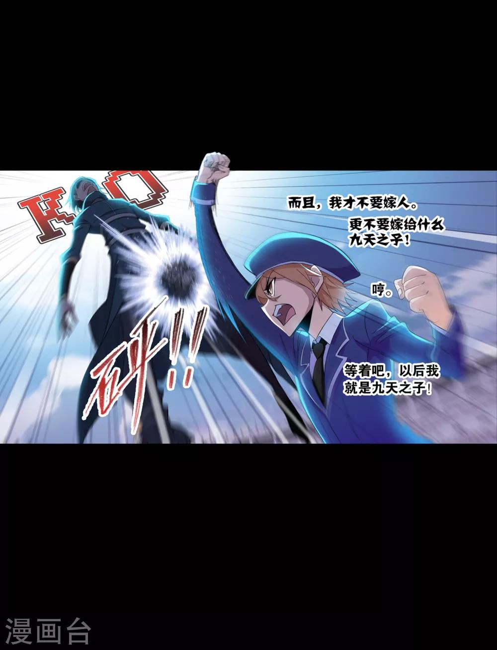 斗罗大陆漫画,第644话 初出茅庐21图