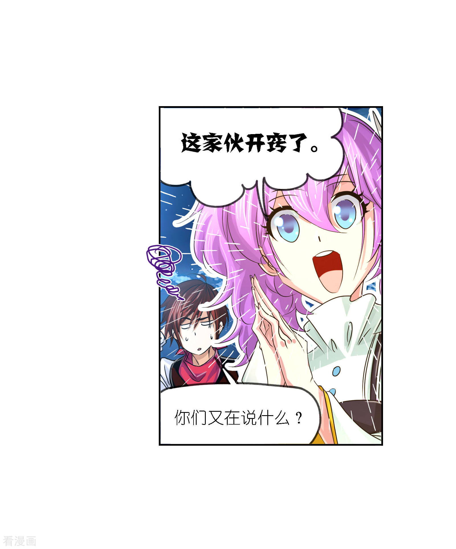 斗罗大陆漫画,第729话 破解12图