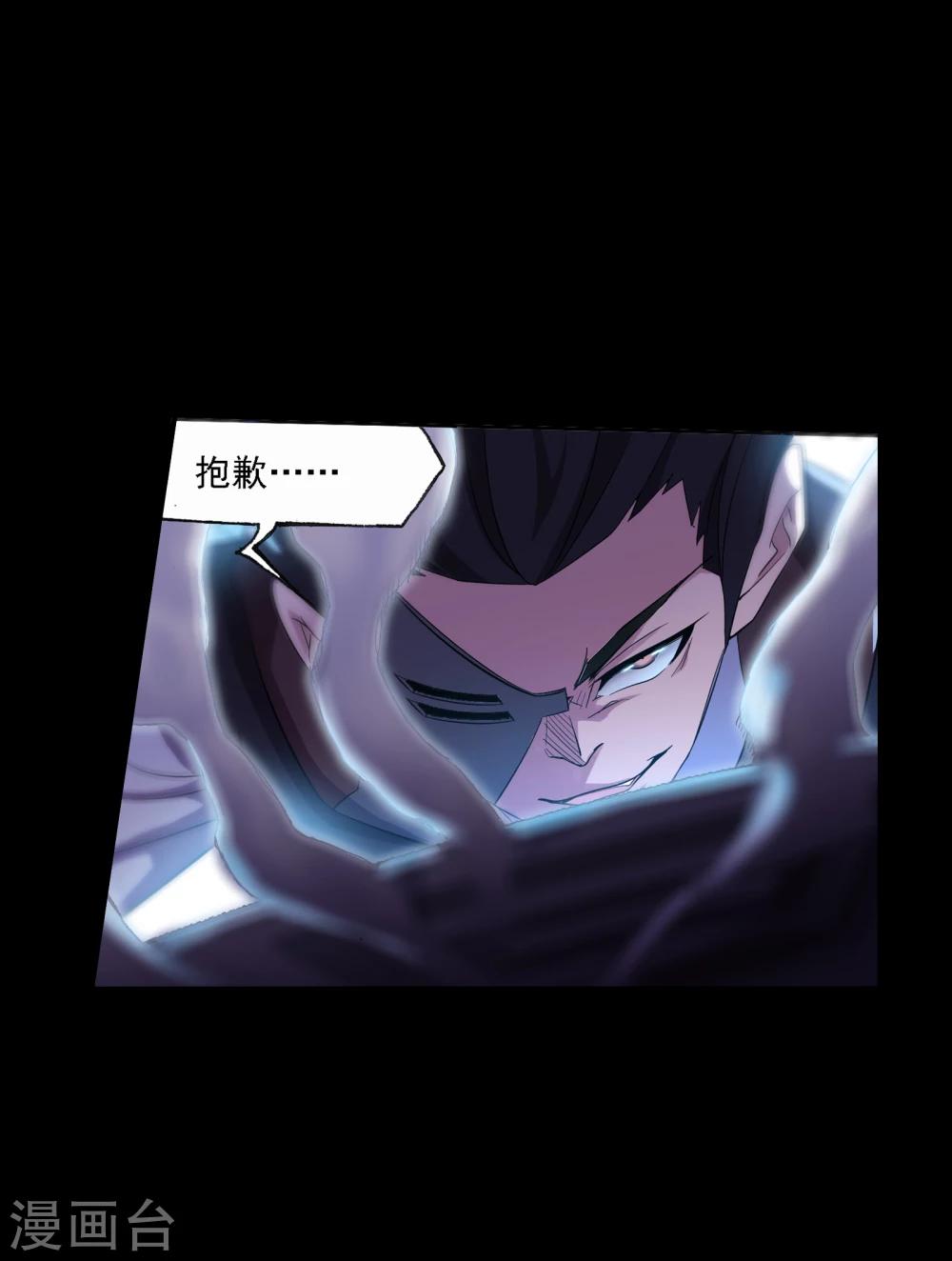 斗罗大陆漫画,第643话 初出茅庐12图