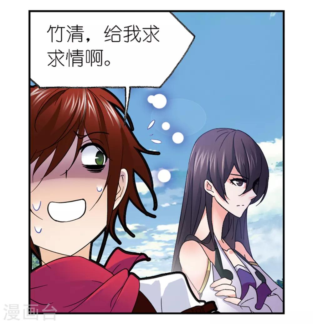 斗罗大陆漫画,第665话 开始修炼啦12图