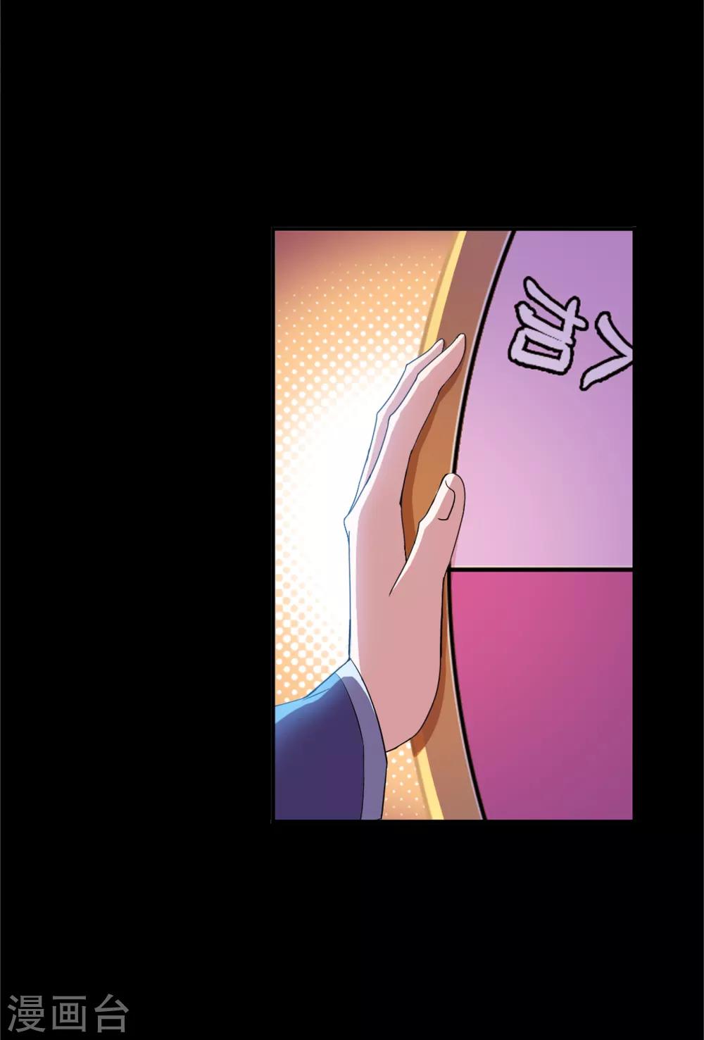 斗罗大陆漫画,第650话 史莱克冠军22图