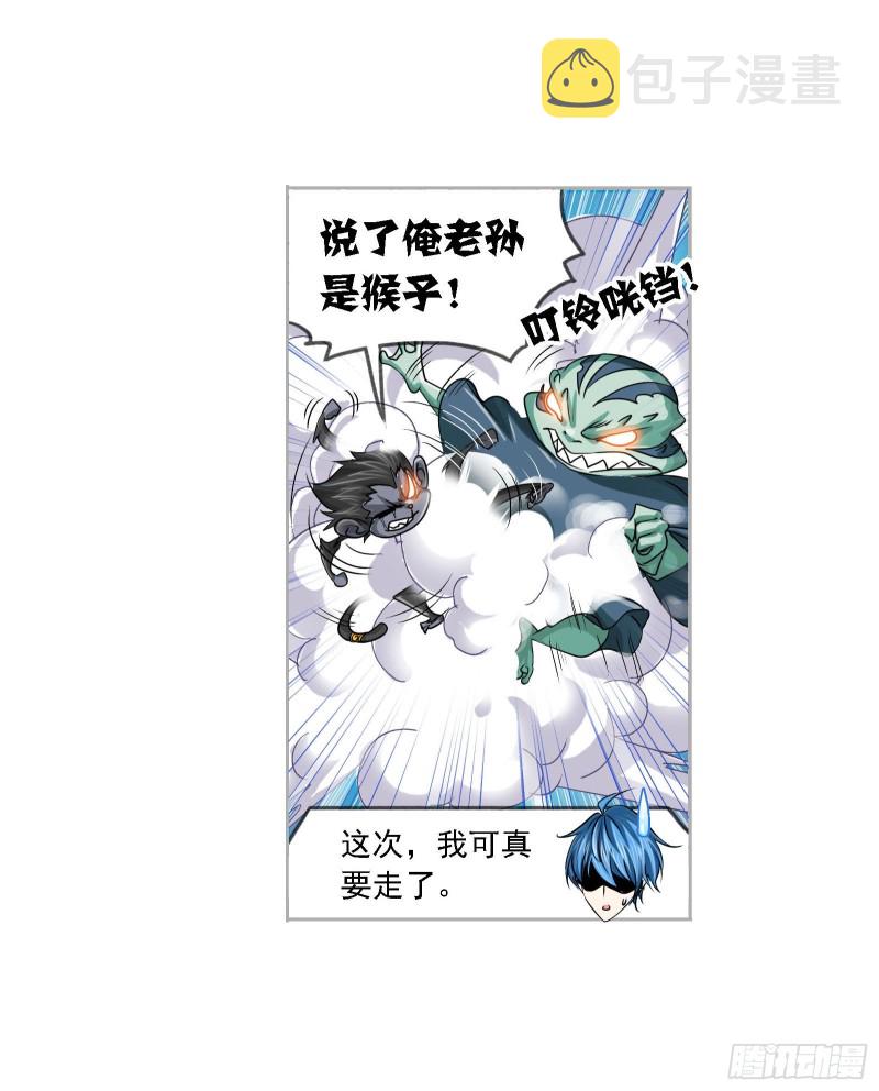斗罗大陆漫画,第269话 繁星点点（1）2图