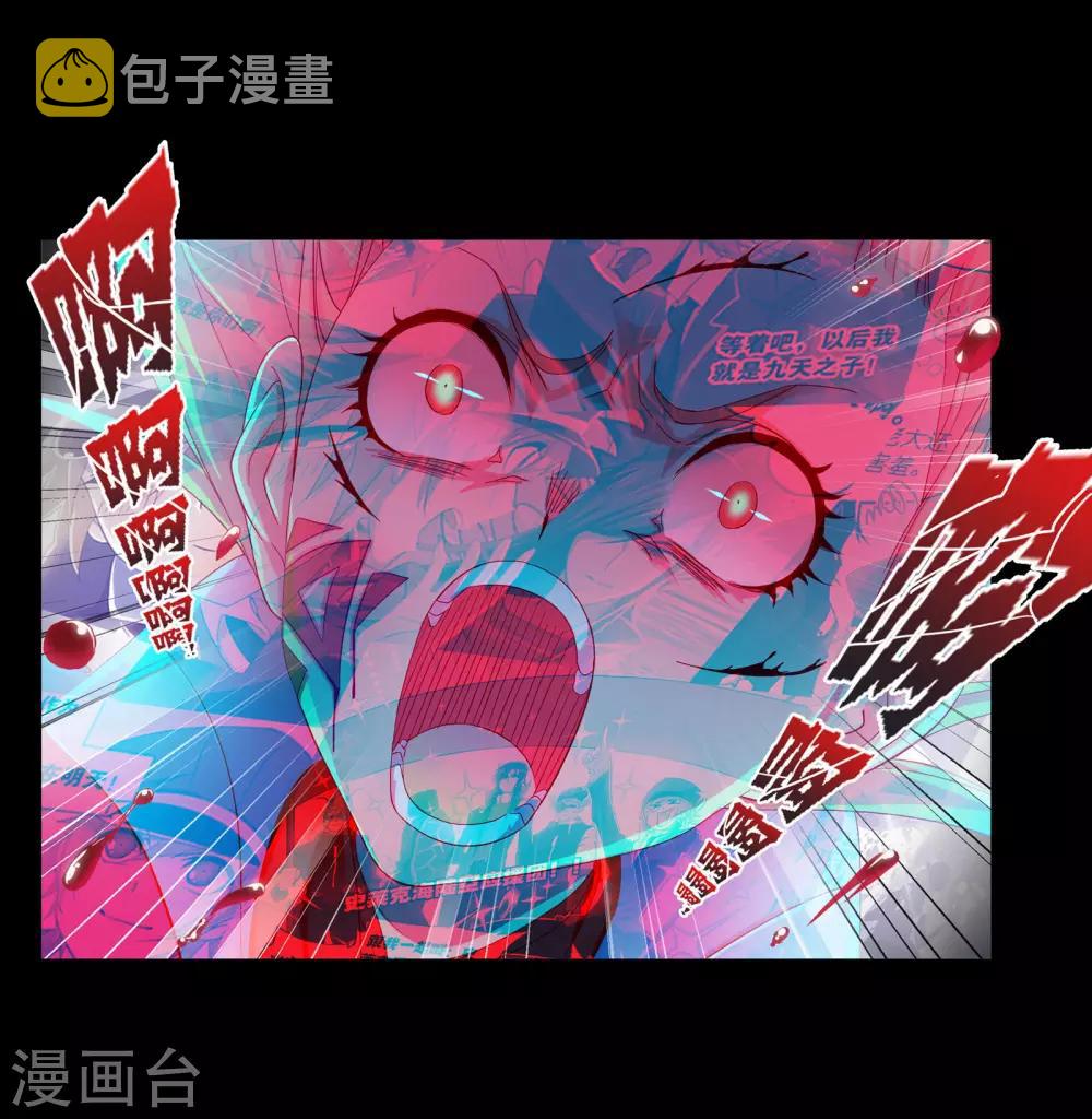 斗罗大陆漫画,第655话 命运12图