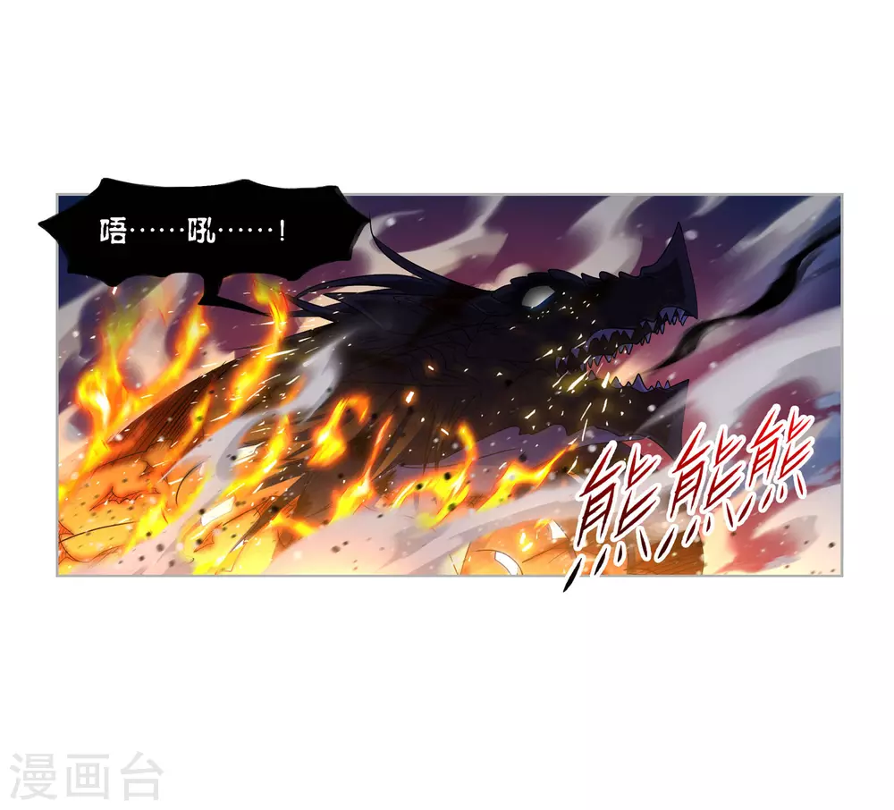 斗罗大陆漫画,第736话 斜月三星22图