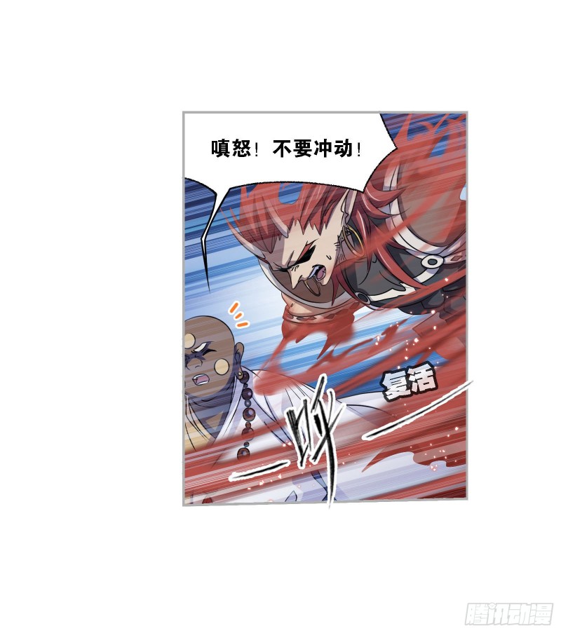 斗罗大陆漫画,第275话 未完全体（2）2图