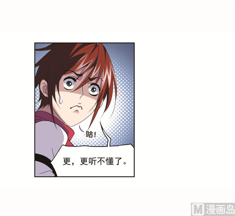 斗罗大陆漫画,第260话 食全食美（2）2图