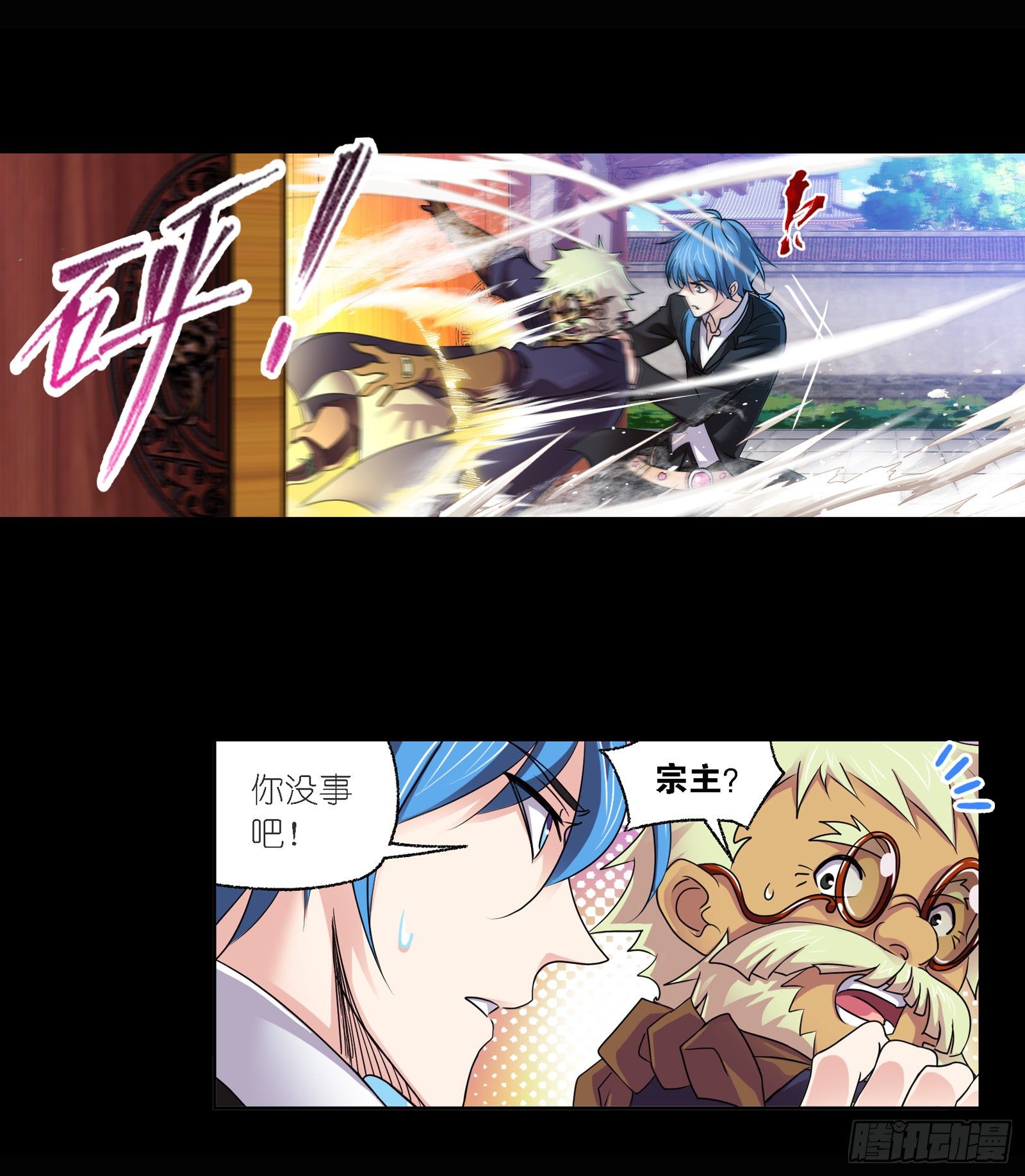 斗罗大陆漫画,第296话 暴雨梨花针（1）2图