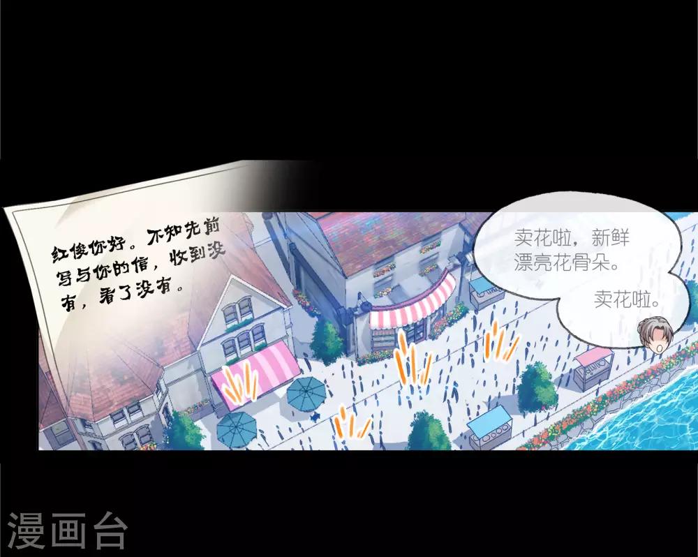 斗罗大陆漫画,第653话 换环11图