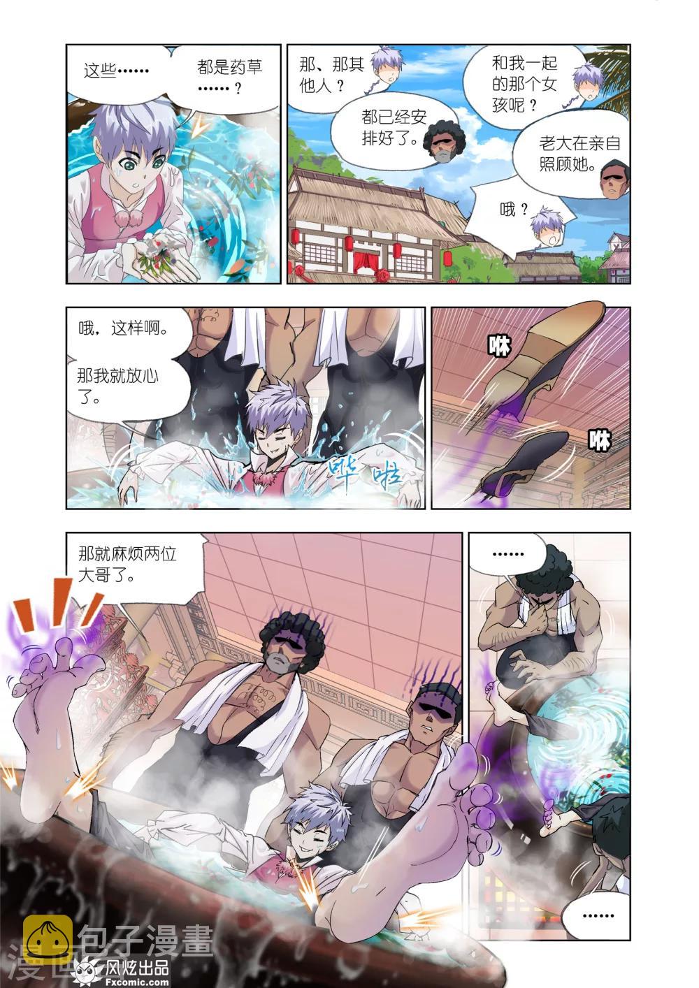 斗罗大陆漫画,第601话 唐三苏醒11图
