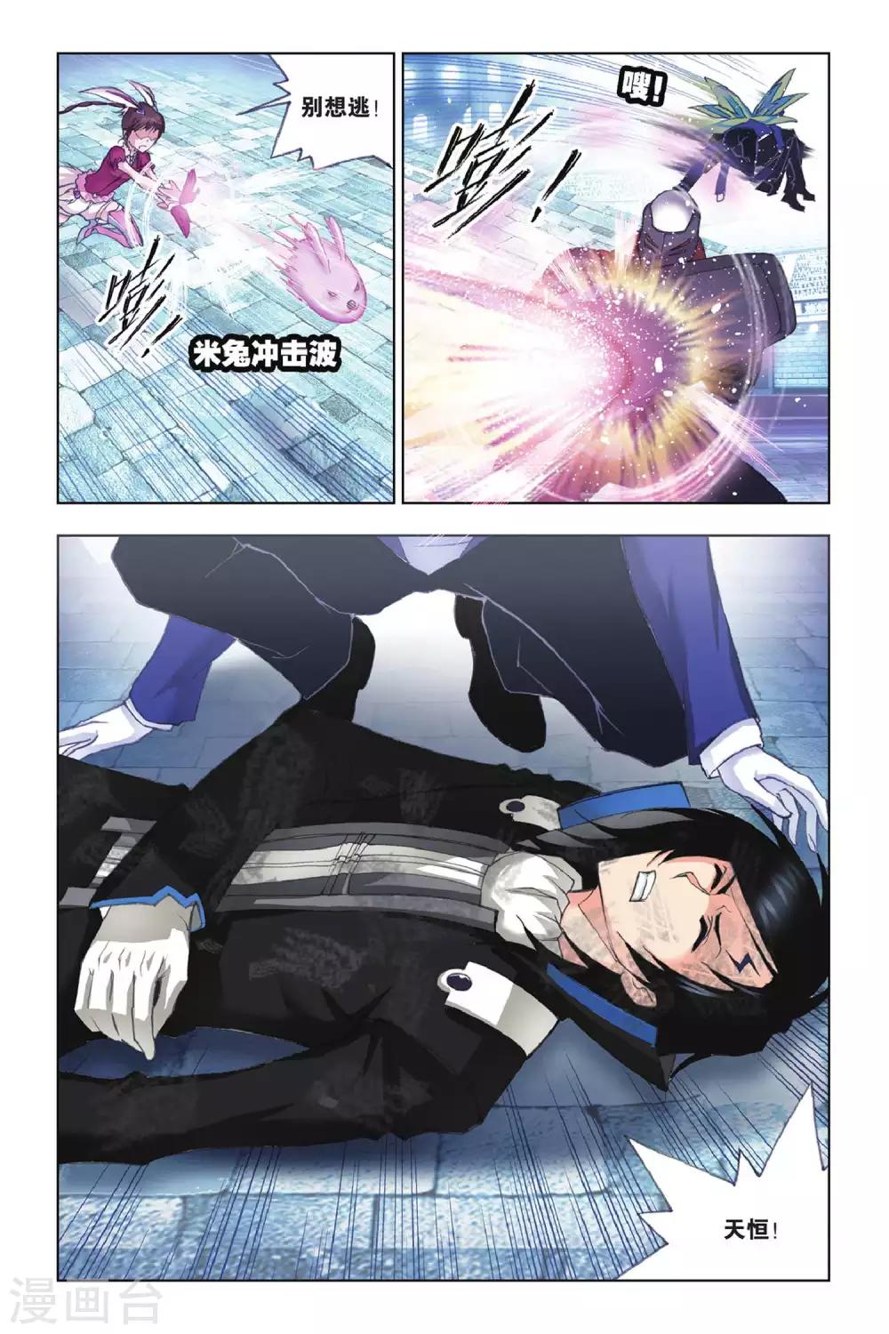 斗罗大陆漫画,第155话 围攻霸王龙(中)2图