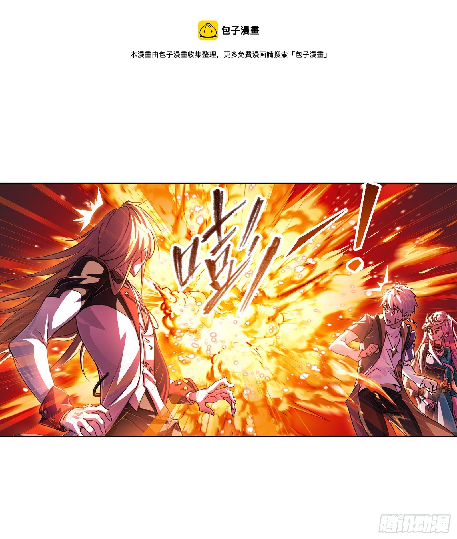 斗罗大陆免费观看完整在线观看漫画,第300话 供奉的力量（1）1图
