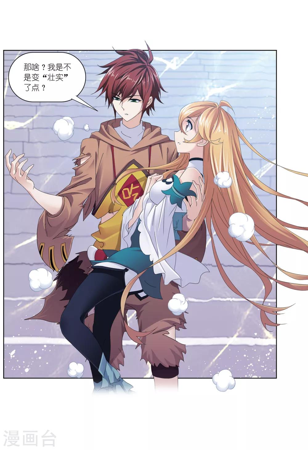 斗罗大陆漫画,第658话 九天霓凰21图