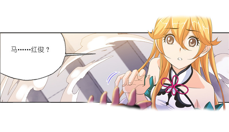 斗罗大陆漫画,第232话 九天霓凰（2）1图