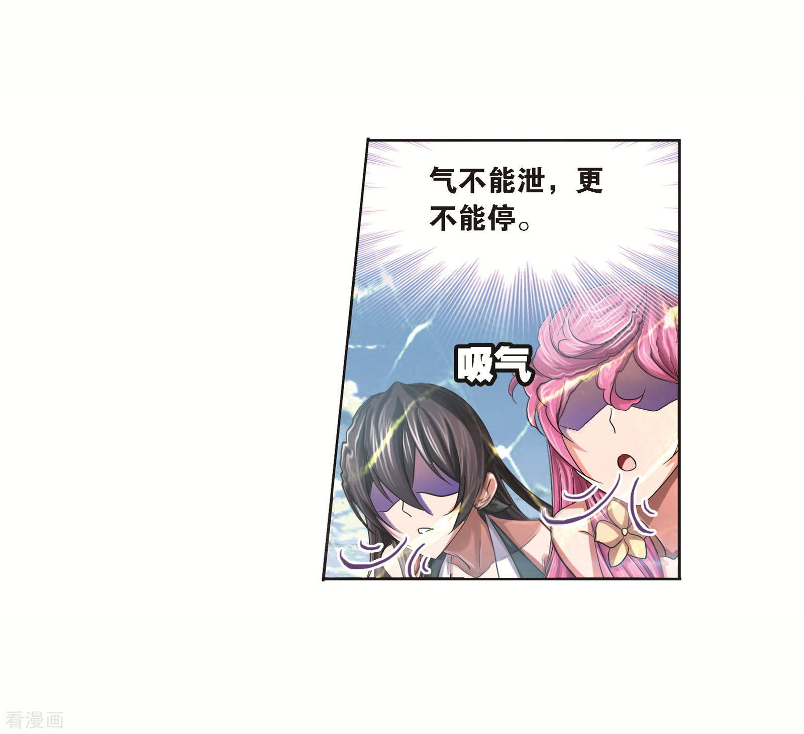 斗罗大陆漫画,第690话 勤奋的凤凰21图