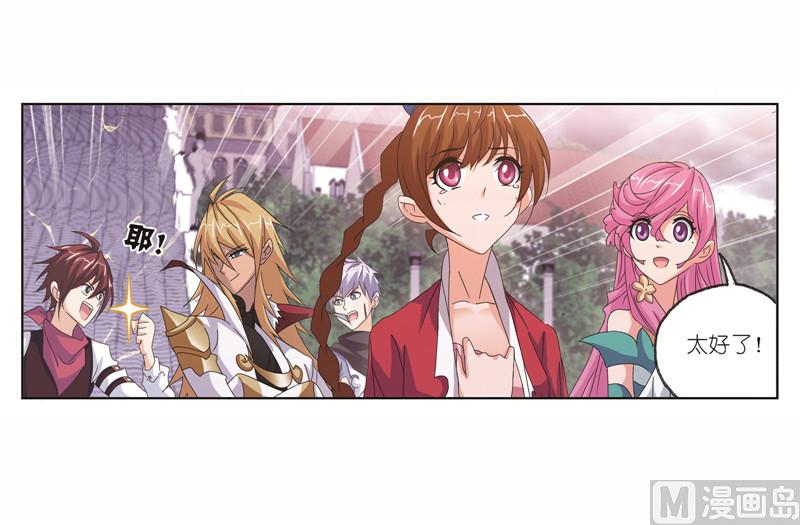斗罗大陆漫画,第244话 化环与纳环（1）1图