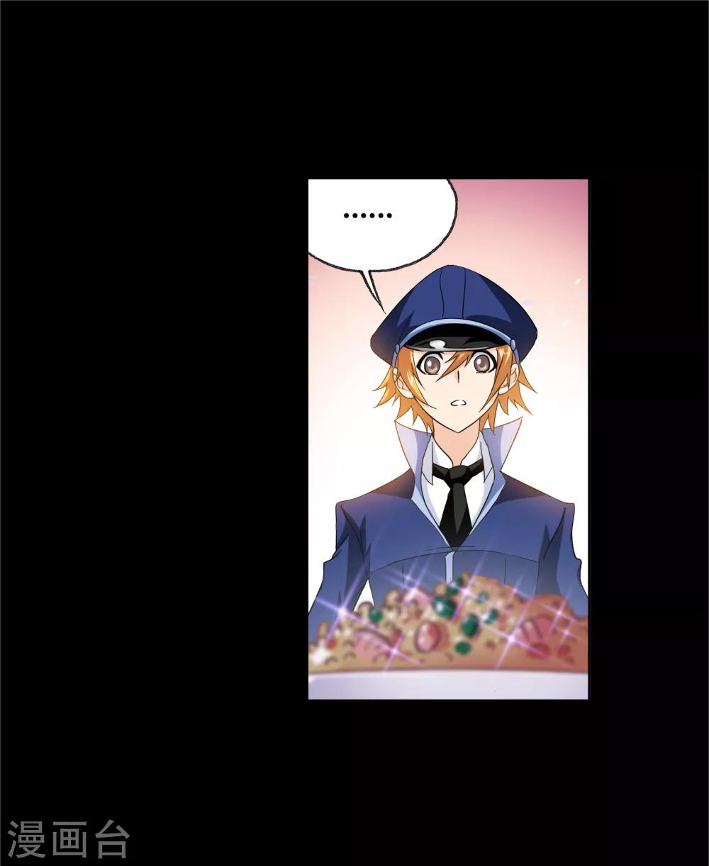 斗罗大陆漫画,第646话 凤凰22图