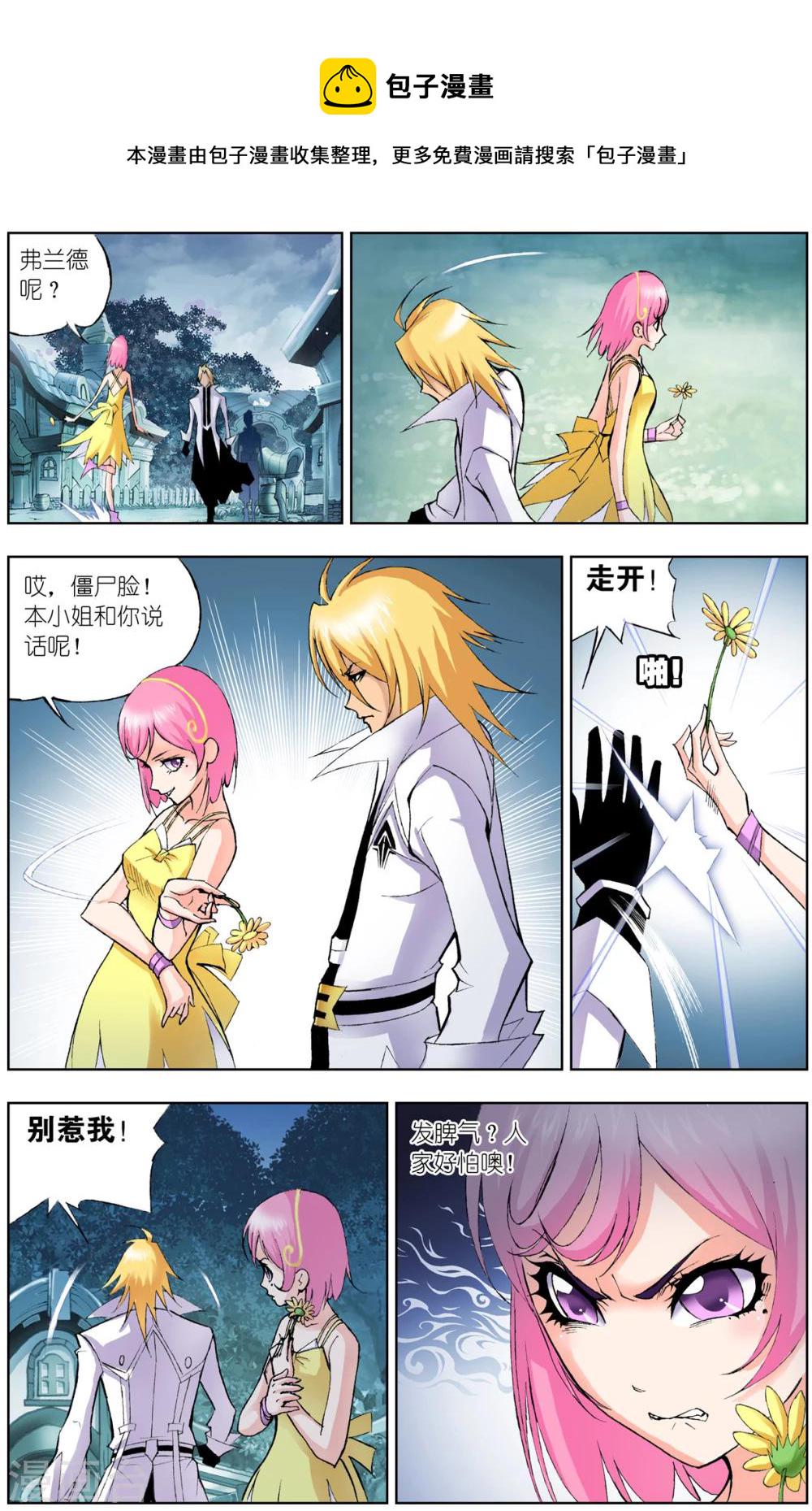 斗罗大陆漫画,第58话 魔女的眼泪(上)2图