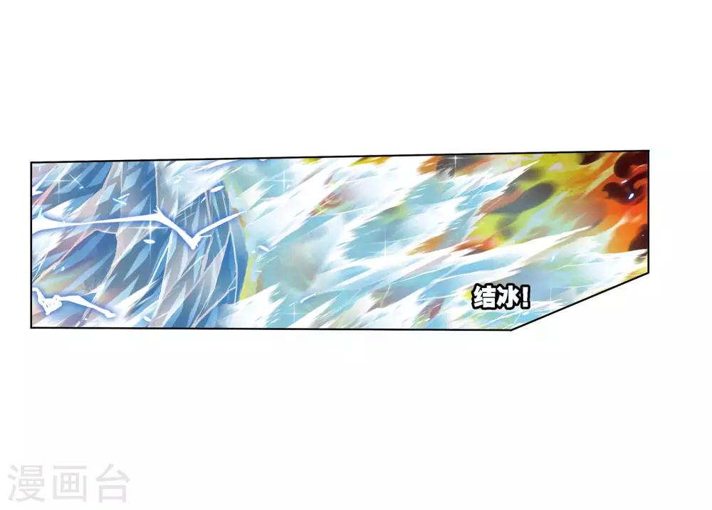 斗罗大陆漫画,第674话 仙草毒物22图
