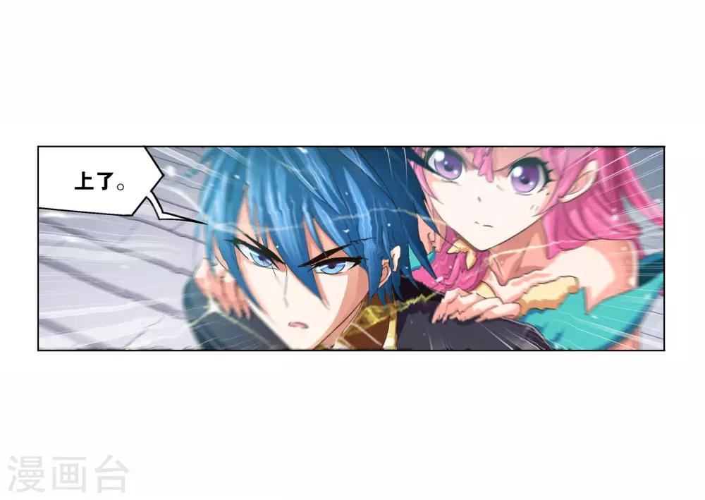 斗罗大陆漫画,第707话 天下仓12图