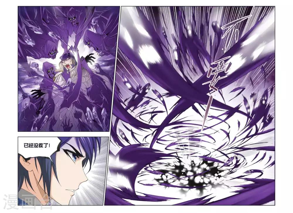 斗罗大陆漫画,第284话 头部魂骨(中)1图