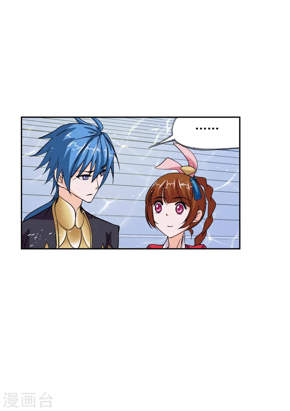 斗罗大陆漫画,第631话 拟态修炼12图