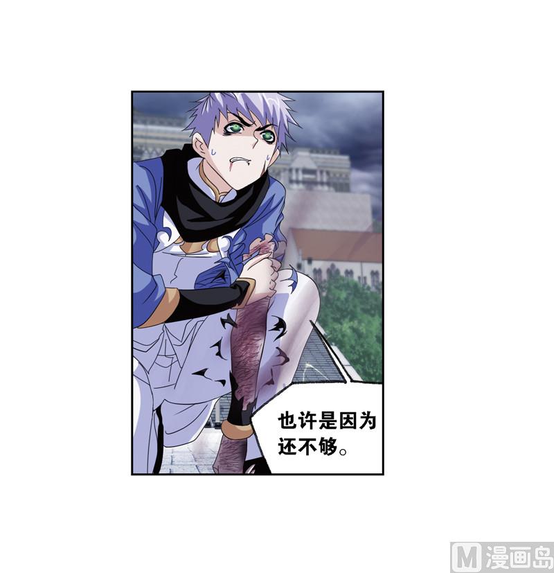 斗罗大陆漫画,第239话 斗环（1）2图